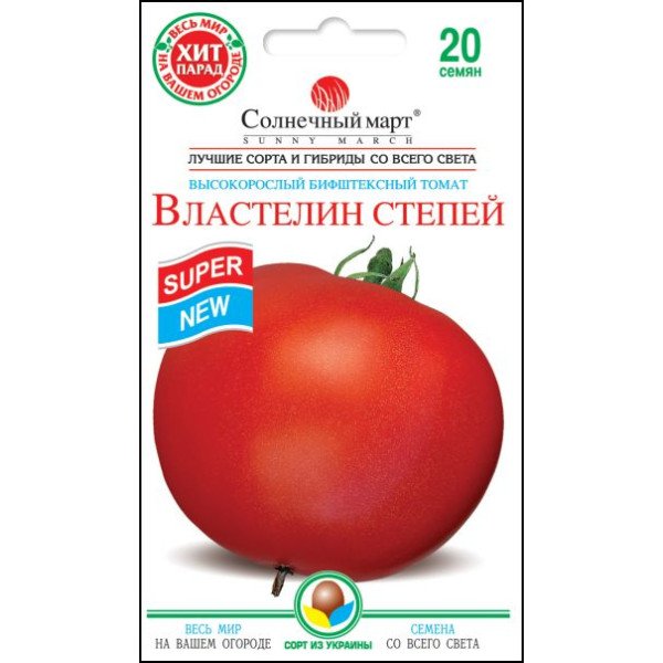 Семена томата Властелин степей /20 семян/ *Солнечный Март*