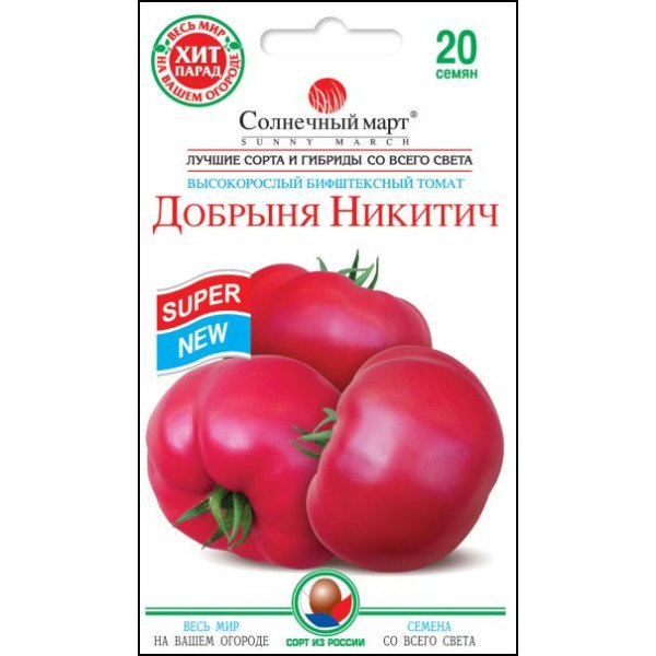 Семена томата Добрыня Никитич /20 семян/ *Солнечный Март*