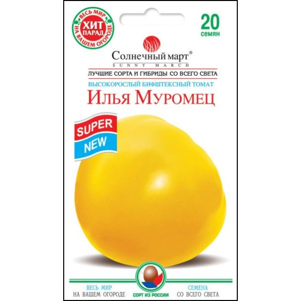 Семена томата Илья Муромец /20 семян/ *Солнечный Март*