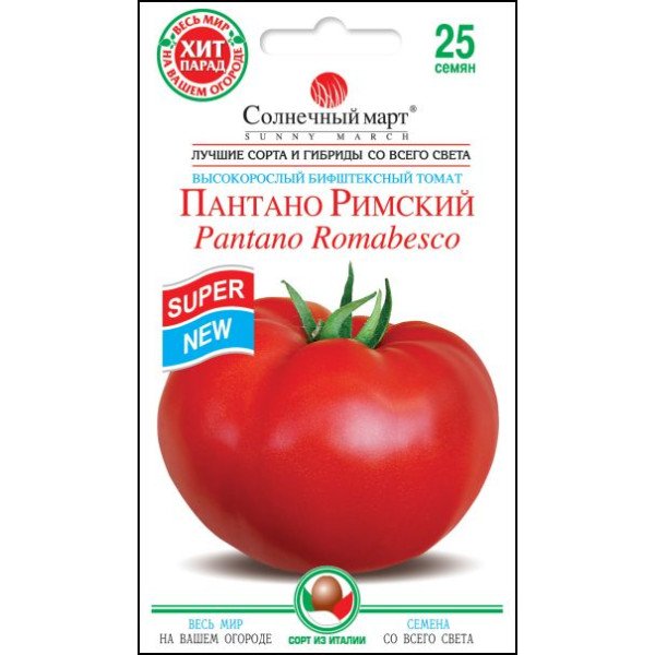 Семена томата Пантано Римский /25 семян/ *Солнечный Март*