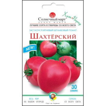 Томат Шахтёрский /30 семян/ *Солнечный Март*