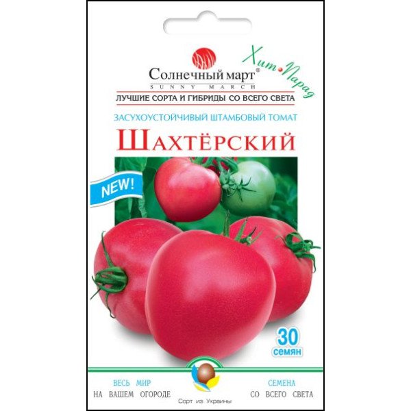 Семена томата Шахтёрский /30 семян/ *Солнечный Март*