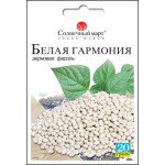 Фасоль Белая гармония /20 г/ *Солнечный Март*