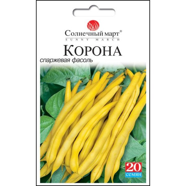 Семена фасоли Корона /20 семян/ *Солнечный Март*