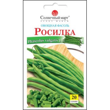 Фасоль Росилка /20 семян/ *Солнечный Март*