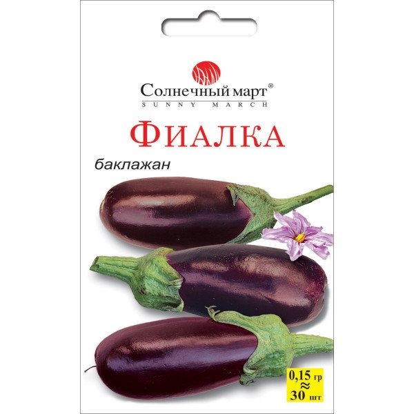 Насіння баклажана Фіалка /30 насінин/ *Сонячний Березень*