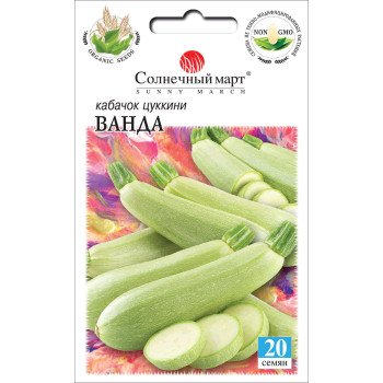 Кабачок Ванда /20 семян/ *Солнечный Март*