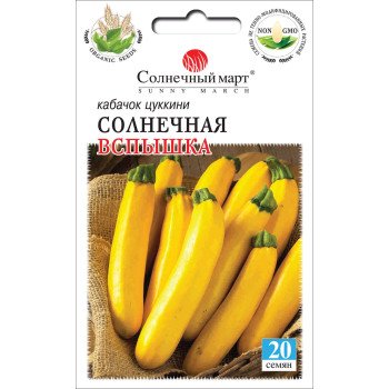 Кабачок Сонячний спалах /20 насінин/ *Сонячний Березень*