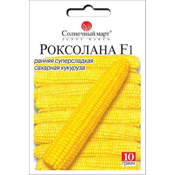 Семена кукурузы сахарная Роксолана F1 /10 г/ *Солнечный Март*