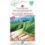 Цибуля-порей Осінній мамонт /300 насінин/ *Сонячний Березень*