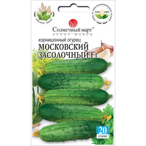 Семена огурца Московский засолочный F1 /20 семян/ *Солнечный Март*