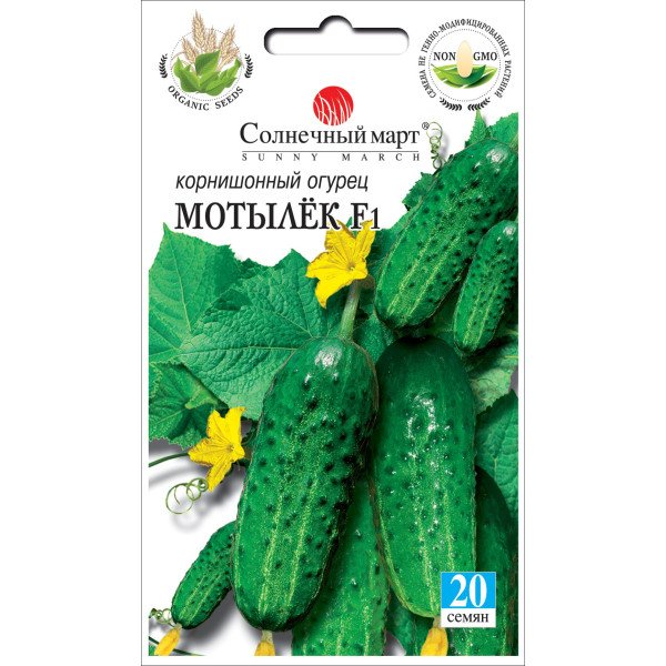 Семена огурца Мотылек F1 /20 семян/ *Солнечный Март*