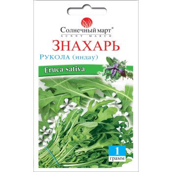 Рукола Знахар /1 г/ *Сонячний Березень*