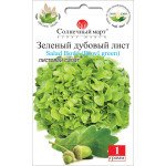 Салат Зеленый дубовый лист /1 г/ *Солнечный Март*