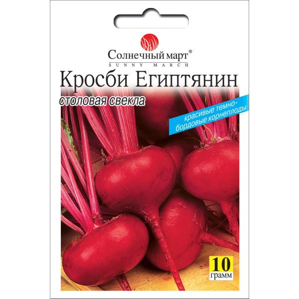 Семена свеклы Кросби египтянин /10 г/ *Солнечный Март*