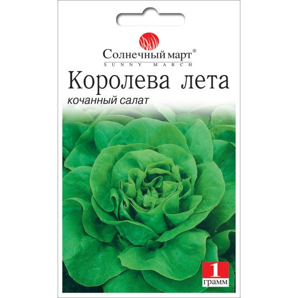 Насіння салату Королева літа /1 г/ *Сонячний Березень*