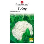Капуста цветная Робер /100 семян/ *Солнечный Март*