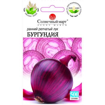 Лук Бургундия /500 семян/ *Солнечный Март*