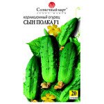 Огірок Син полку F1 /20 насінин/ *Сонячний Березень*