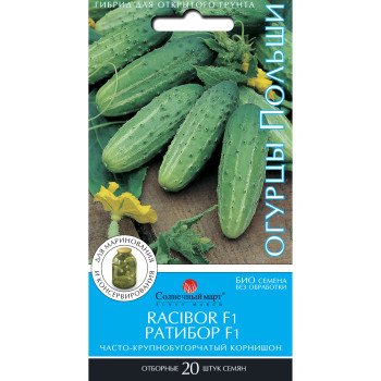 Огірок Ратибор F1 /20 насінин/ *Сонячний Березень*