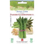 Спаржа Ранняя Калифорния F1 /30 семян/ *Солнечный Март*