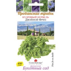 Кервель Подвійний фриз /400 насінин/ *Сонячний Березень*