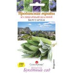 Шавлія кулінарний Берггартен /100 насінин/ *Сонячний Березень*