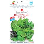 Салат Східний салат суміш /500 насінин/ *Сонячний Березень*