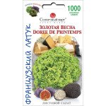 Салат Золотая весна /1000 семян/ *Солнечный Март*