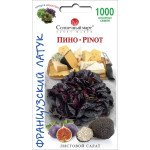 Салат Пино /1000 семян/ *Солнечный Март*