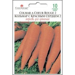 Морковь Кольмар с красным сердцем 2 /10 г/ *Солнечный Март*
