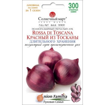 Лук Красный из Тосканы /300 семян/ *Солнечный Март*