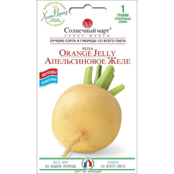 Семена репы Апельсиновое желе /1 г/ *Солнечный Март*