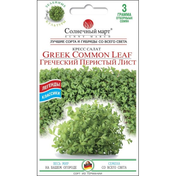 Семена кресс-салата Греческий перистый лист /3 г/ *Солнечный Март*