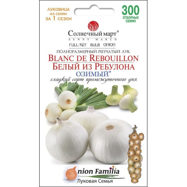 Насіння цибулі Білий з Ребулона /300 насінин/ *Сонячний Березень*