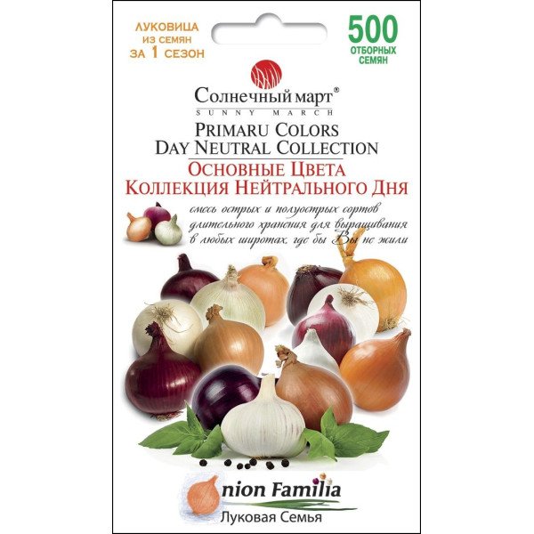 Насіння цибулі Основні кольори суміш /500 насінин/ *Сонячний Березень*