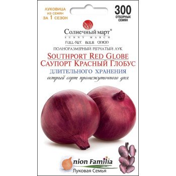Лук Саупорт Красный Глобус /300 семян/ *Солнечный Март*