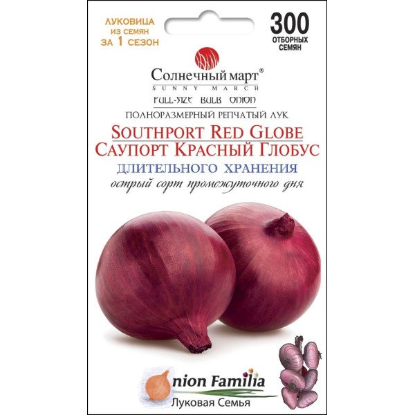 Насіння цибулі Саупорт Червоний Глобус /300 насінин/ *Сонячний Березень*