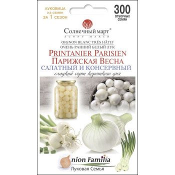 Лук Парижская весна /300 семян/ *Солнечный Март*