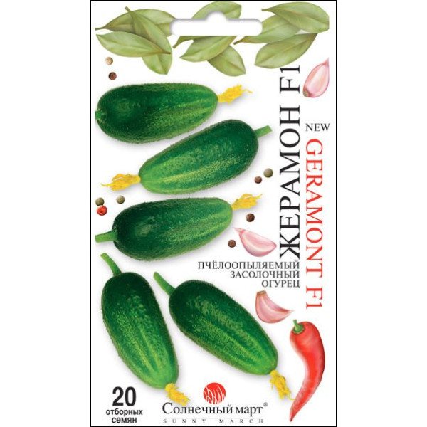 Семена огурца Жерамон F1 /20 семян/ *Солнечный Март*