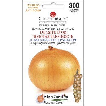 Лук Золотая Плотность /300 семян/ *Солнечный Март*