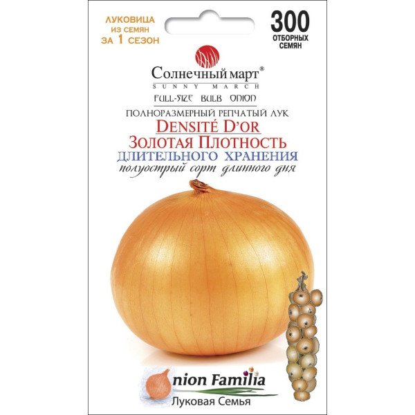 Насіння цибулі Золота Щільність /300 насінин/ *Сонячний Березень*