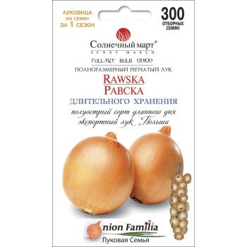 Лук Равска /300 семян/ *Солнечный Март*