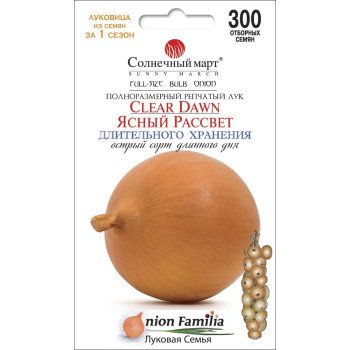 Лук Ясный рассвет /300 семян/ *Солнечный Март*