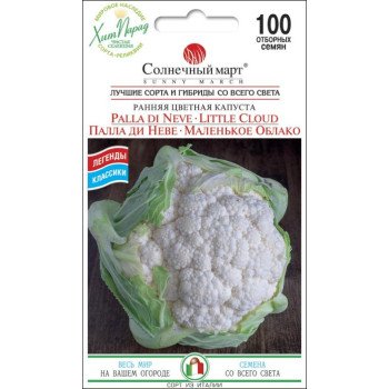 Капуста цветная Палла ди Неве /100 семян/ *Солнечный Март*