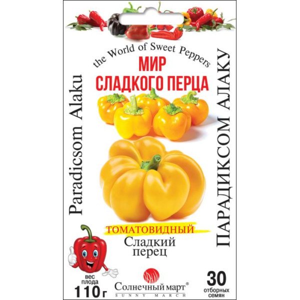 Насіння перцю солодкого Парадіксом Алака /30 насінин/ *Сонячний Березень*