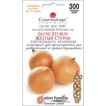 Лук Жёлтый Стурон /300 семян/ *Солнечный Март*