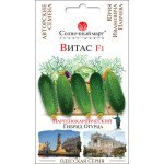 Огурец Витас F1 /10 семян/ *Солнечный Март*
