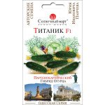 Огірок Титанік F1 /10 насінин/ *Сонячний Березень*