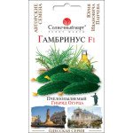 Огурец Гамбринус F1 /20 семян/ *Солнечный Март*